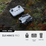Dji CM-DM5PN3 DJI Mini 5 Pro 一英吋大底全能迷你航拍機